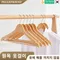 10PCS Solid Wood Hanger Adult Clothes Hanging Home Bedroom Storage Clothes Brace Anti-slip Clothing