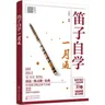 Bamboo Flute Practical Dizi Self-study Book Skills Tutorial Chinese Musical Instruments Practical