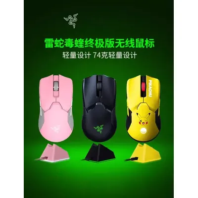 Razer Viper Ultimate Wireless Gaming Mouse (With Charging Base) Hyperspeed Optical Programmable Mouse For PC Laptop