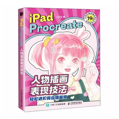iPad Procreate Figure Illustration Performance Techniques beautiful girl Anime Figure Painting Art