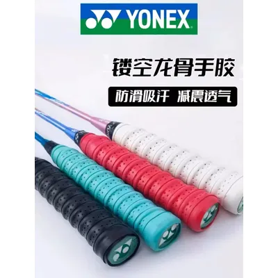 YONEX Badminton Racket Keel Hand Glue 303 Sports Non-slip Sweat-absorbent Tennis Racket Handle Bag