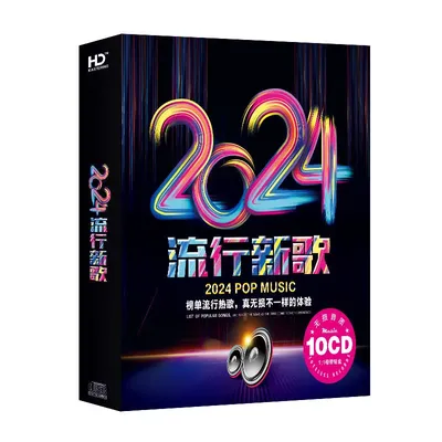 ﻿ 10 CDs/Box 2024 China Popular New Song Car CD Chinese POP Music Lossless High-quality CD Discs