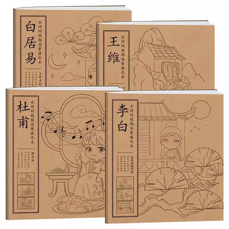 Alte Poesie im chinesischen Stil, die q-Version des Graffiti-Malbuchs für Kinder li bai, du fu, wang wei kopiert und färbt Image