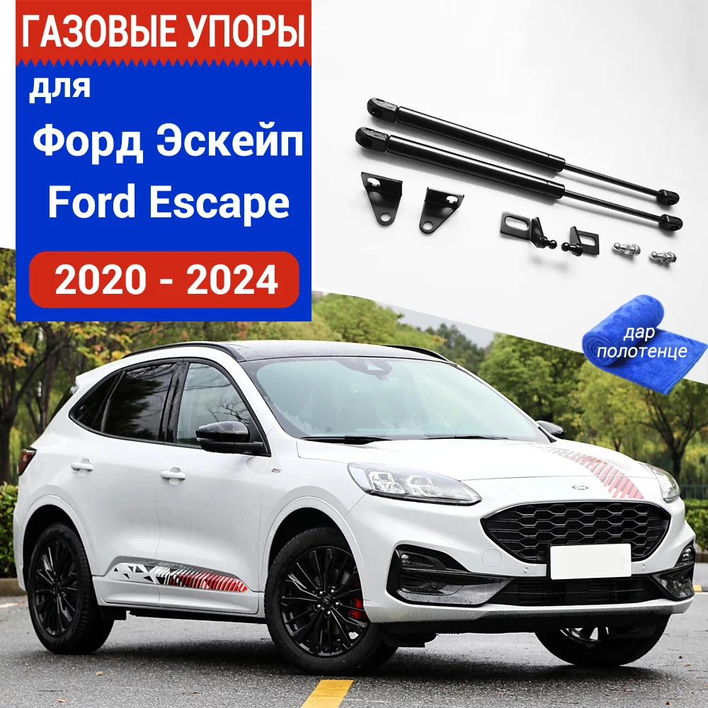 Auto-Styling Refit Motorhaube Gas Shock Lift Strut Bars Unterstützung Stange Zubehör Für Ford Escape 2020 2021 2022 2023 2024 Image