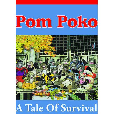 Pom Poko [DVD]