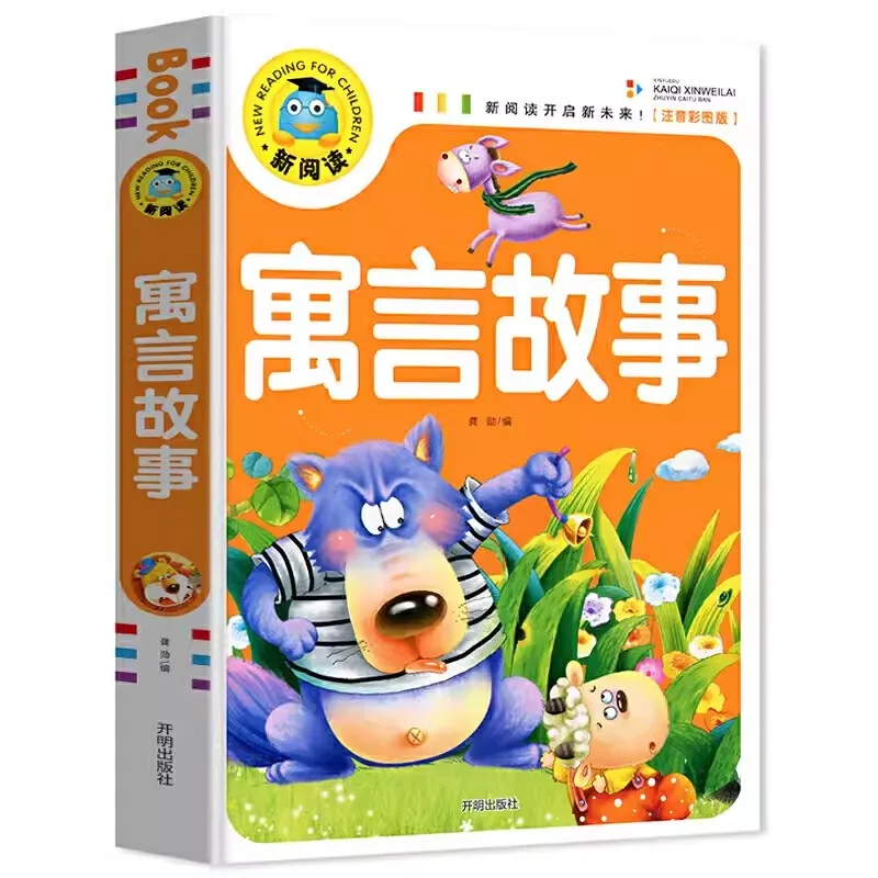 Chinesisches Mandarin-Geschichtenbuch, Fabelgeschichte, Serie Pin, Yin, Lernstudie, chinesisches Buch für Kinder, Kleinkinder (Alter 3–9)