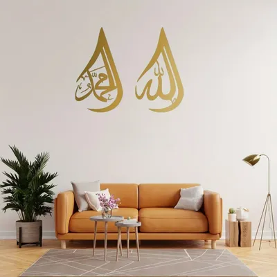 Tear Drop Metall Allah Muhammad Wand kunst-arabische Kalligraphie, islamisches Dekor, ideale Image