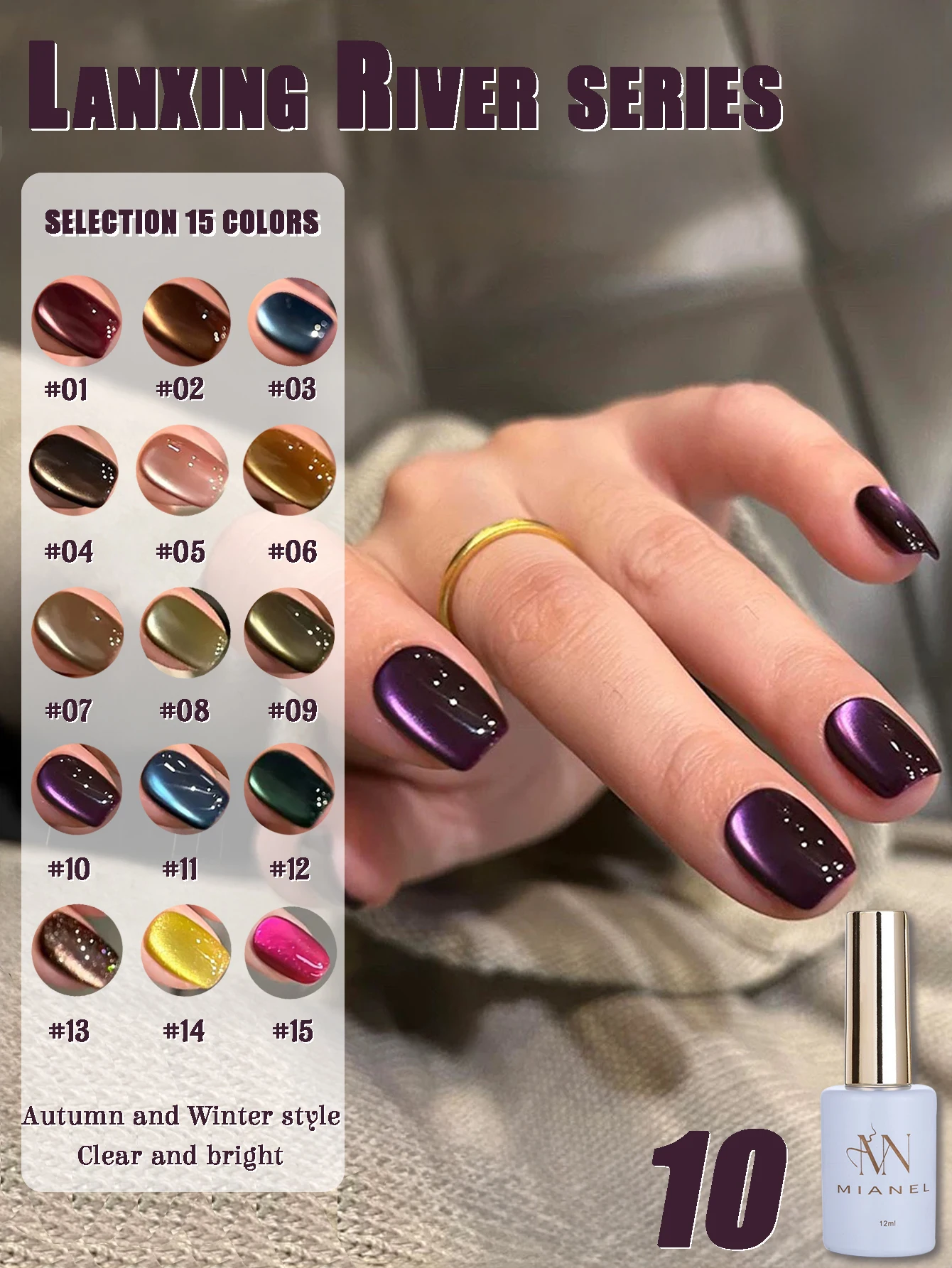MIANEL 12 ml Secret Deep Purple Cat's Eye Gel Nagellack 202 Whitening Glass Beads Crystal Cat's Eye Nagellack Lila Nägel Image