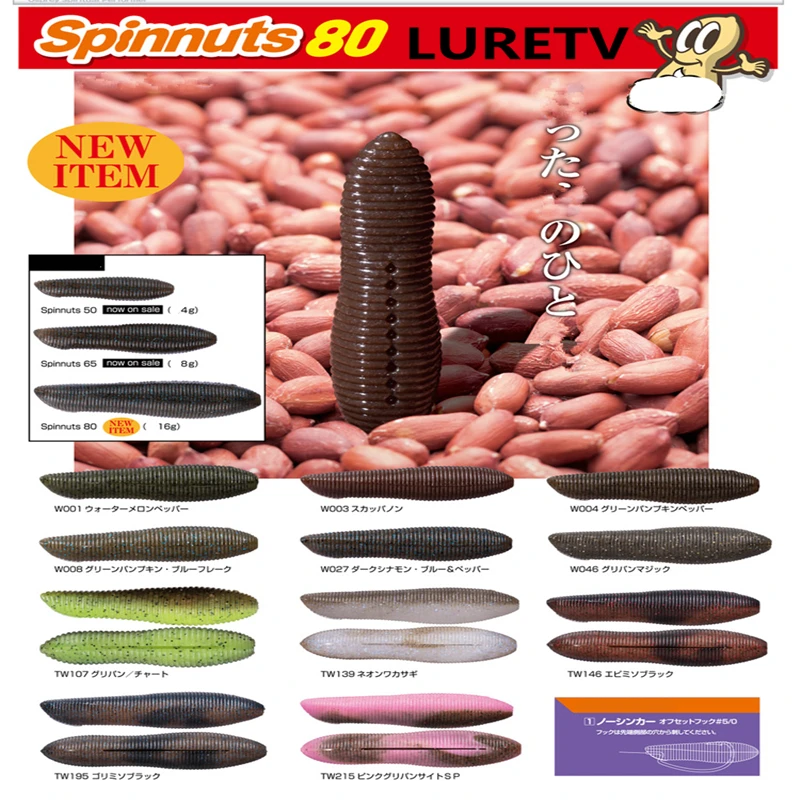 LURETV Japan O S. P OSP SAME STYLE importierter Spinnuts-Erdnussköder, bleifreie, hochdichte Kartoffeln mit hohem Auftrieb