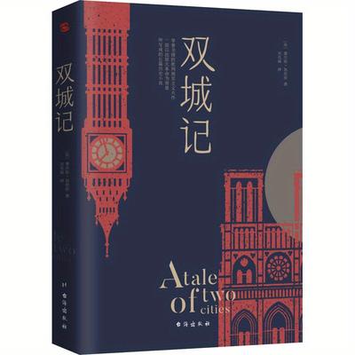 TEMU The Tale Of 2 Cities Chinese Version