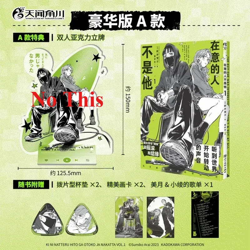 GL The Guy She Was Interested in Wasn't A Guy At All Vol.1 Manga-Buch, chinesische Version, Rock and Roll Double Heroine Youth Campus Image