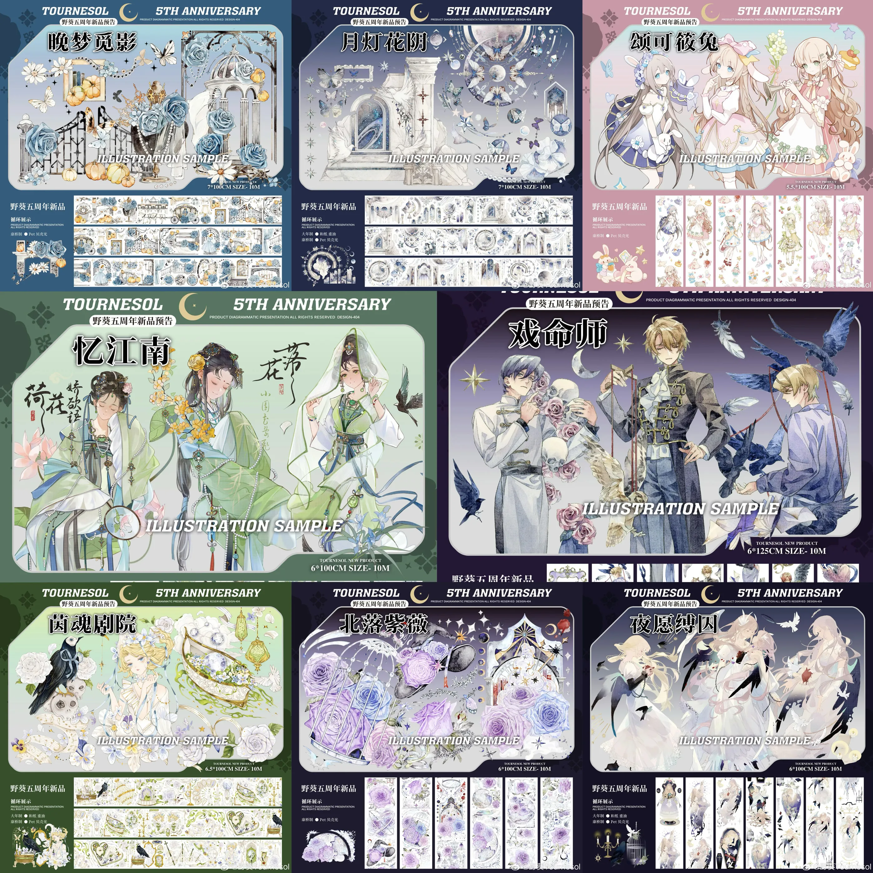 9 Designs Ancient Girl Boy Landscape Shiny Washi Pet Tape Loop