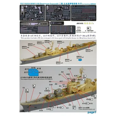 Fives tar fs710259 1/700 wwii ijn zerstörer fuyuzuki upgrade set für aoshima Image