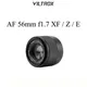 Viltrox 56mm F1.7 Obiettivo APS-C con messa a fuoco automatica per Fuji X Nikon Z Sony E Mount