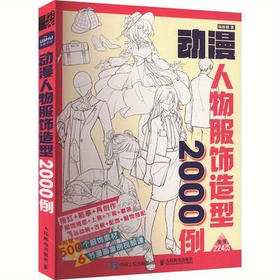 TEMU 2000 Examples Of Anime Character Costumes Chinese Book Chinese Version