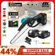 Gismo 8 pouces scie électrique sans brosse tronçonneuse sans fil portable jardin bois tronçonneuse outil électrique pour Makita 18V batterie broche