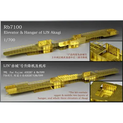 Rainbow PE 1/700 Elevator & Hangar von IJN Akagi für Fujimi 430287 &RB7099(RB7100) Image