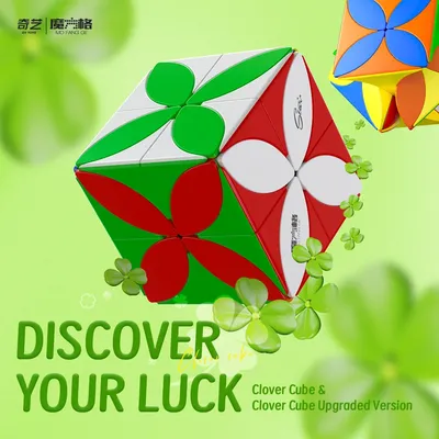 [ECube] QiYi Clover Cube Pro Verbessertes kreatives professionelles Spielspielzeug Glatte Geschwindigkeit Kinder Lernpuzzle Übungsgeschenk Image