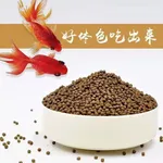 Petit poisson micro-poisson grain paon poisson lampe d'alimentation pour poisson nourriture pour