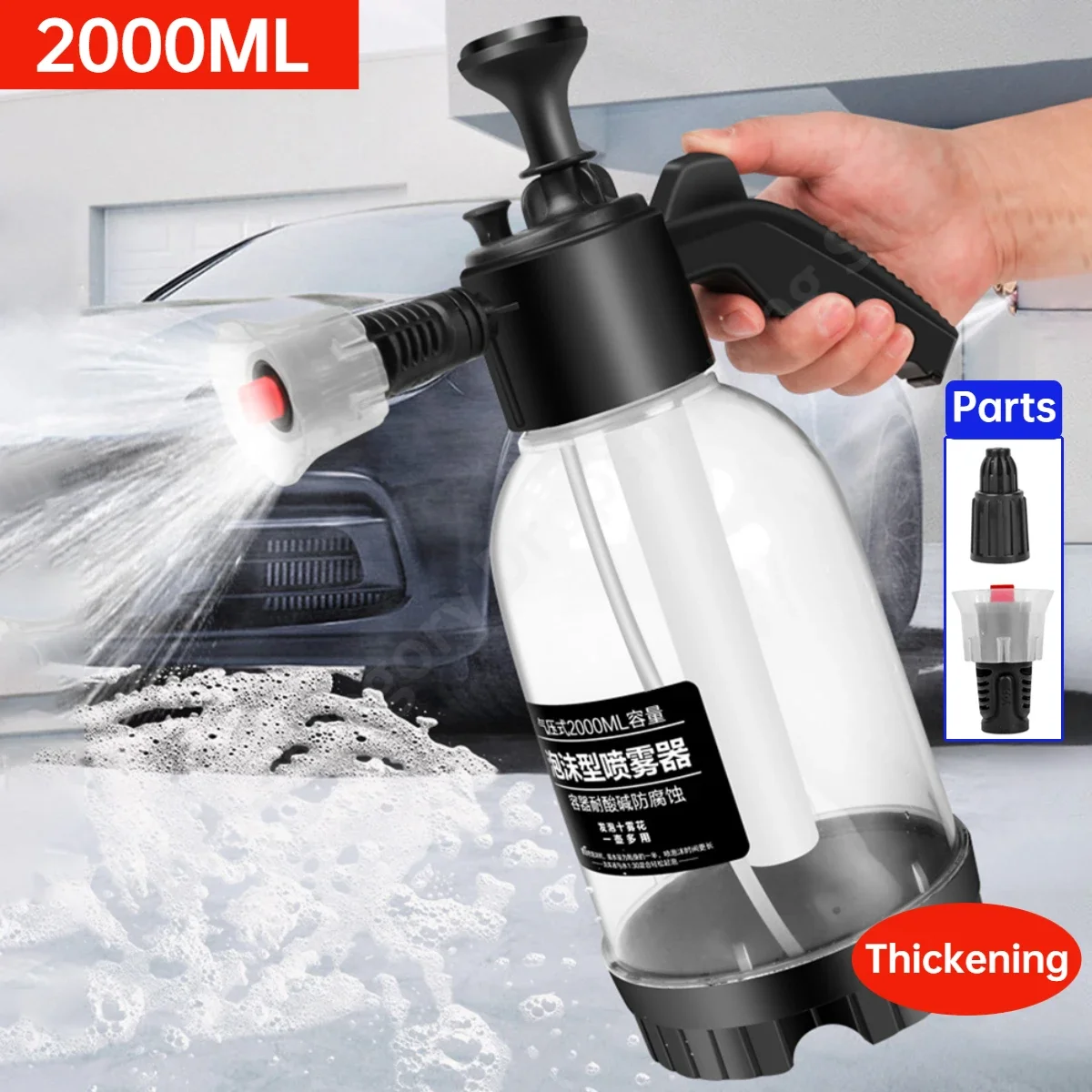 2000ML Hand Pumpe Schaum Sprayer Dual-use-Hand Pneumatische Schaum Kanone Schnee Schaum Auto Waschen Spray Flasche Auto fenster Reinigung Werkzeuge Image
