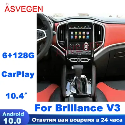 10.4" Android 10 For Brillance V3 With 128G Octa Core Multimedia GPS Navigation Radio Car Audio