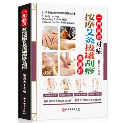 Bücher, Leitfadenbuch für Gesundheit und Wellness, umfassendes Gesundheitsführerbuch, symptomatische Image