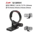Supporto per obiettivo della fotocamera collare per staffa adattatore per montaggio su anello per treppiede per tamron 17-28/28-75/70-180/17-70/28-200/70-300mm standard