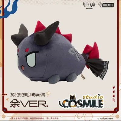 Arknights Official Original Saga Dusk Nian Ling Shu Yu VER. Dragon Bubble Bean Beans Plushie Plush Doll Toy Kid Gift