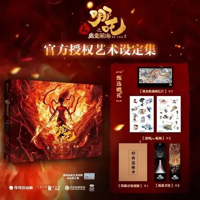 Ne Zha 2 Ne Zha Zhi Mo Tong Nao Hai Official Art Set Album Book Nezha Animation Movie Official Art