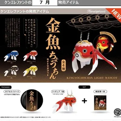 Kenelephant Kawaii Gashapon Capsule Toys Cute Goldfish Lanp Keychain Light Lantern Gacha Figure Anime Miniature Items Collection