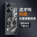 Custodia di raffreddamento in grafene Dragon Totem per POCO X7 Pro F6 F5 X6 Pro 5G Custodie per dissipazione del calore Custodia trasparente antiurto Funda