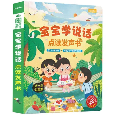 Children Learn To Speak with Audio Books, Early Education Picture Books, Language Enlightenment