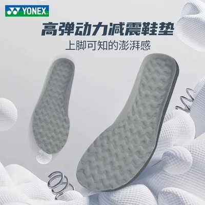 1 Pair Yonex badminton sports insoles non-slip breathable shock absorption thickening men and women