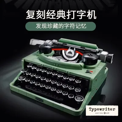 2025 new product creative series retro typewriter model building blocks difficult boys educational