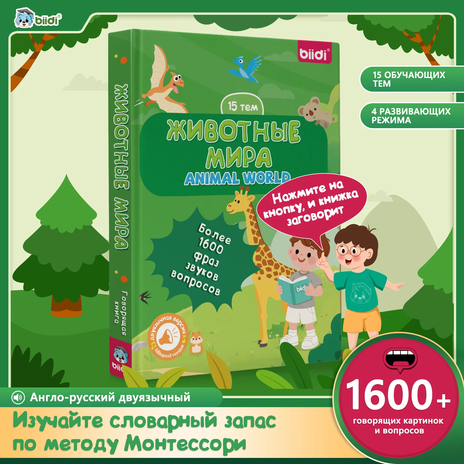 Livres audio bilingue anglais et russe, apprentissage du nettoyage électronique, nettoyage des jouets pour enfants, nettoyage de la musique, développement