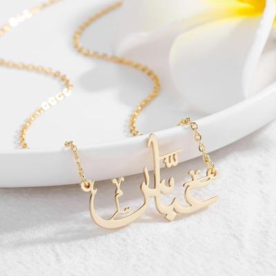 TEMU Custom Arabic Name Necklace, Personalized Stainless Steel Calligraphy Pendant, 18k Gold Plated Classic Jewelry For Women, Ideal For & Ramadan - Fits All Image