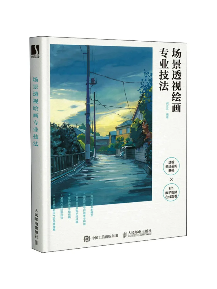 Book-Winshare Scene Perspective Painting Professionelle Techniken Image
