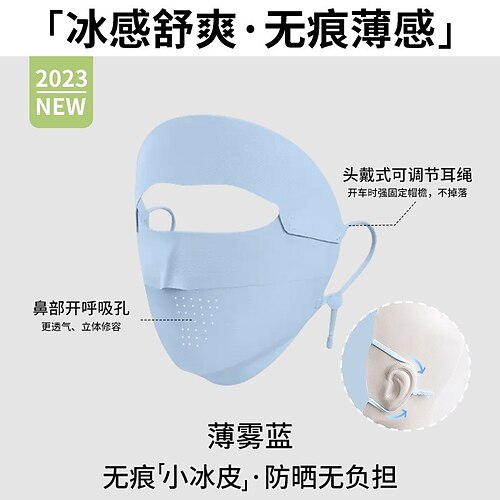 Sommer Sonnenschutz Eis-Seide Atemaktive Maske Anti-UV Einfache Schwarze Kleberand Augenschutz Image