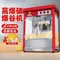 Macchina per popcorn, macchina per popcorn di mais completamente automatica, macchina per sbuffare snack con stalla stradale, macchina per popcorn macchina per popcorn