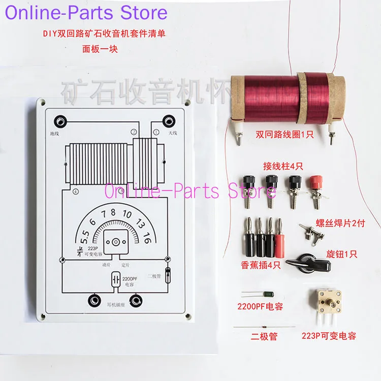 Kristallradio Kristallradio DIY Kit Doppelschaltkreis-Montagesatz Image