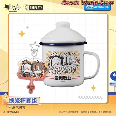 Original Spiel Arknights Figur Emaille Tasse Set Dampf als übliche offizielle echte Cosplay Anime Image