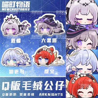 Anime-Spiel Honkai: Star Rail Castorice Herta Firefly Robin Cosplay Figur Maskottchen Geburtstag Image