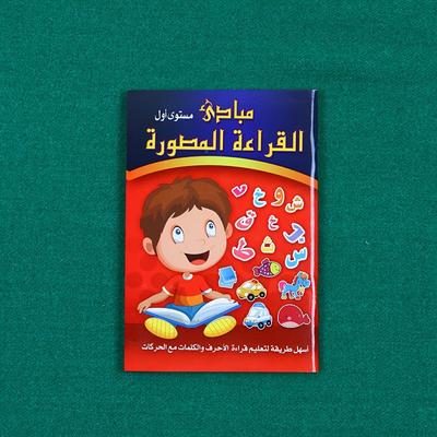 TEMU 1 Booklet/80 Pages, Arabic Text Learning Workbook, Fun Writing For Studying Arabic, Thick Paper, Clear Printing, Suitable For Daily Study, Holiday Gifts Image