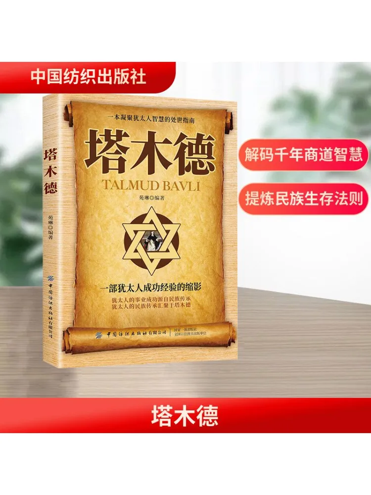 Buch-Winshare Tower Wood Image