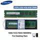 SAMSUNG DDR3 2GB 4GB 8GB 1600MHz 1866MHz 1333MHz 1066MHz DIMM PC3-8500 10600 12800 240Pin 1.5V RAM