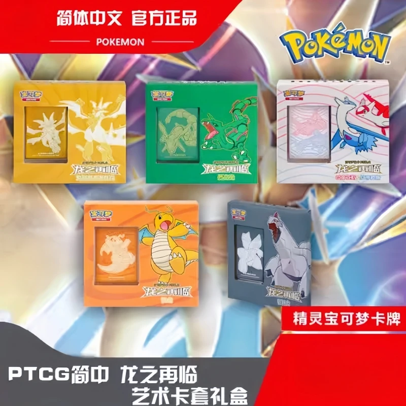 Heißer Verkauf Ptcg Pkm Vereinfachte Chinesische Drachen Rückkehr Kunst Karte Set Geschenk Box Kampf Karte Sammlung Geschenk Box Geburtstag Geschenke