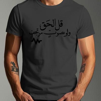 TEMU Men's Graphic Tee - Casual Summer Short Sleeve T-shirt With Arabic Calligraphy, Polyester, Machine Washable, Casual Summer Wear | Round Neckline Shirt | Polyester Fabric, Tee Shirts Image