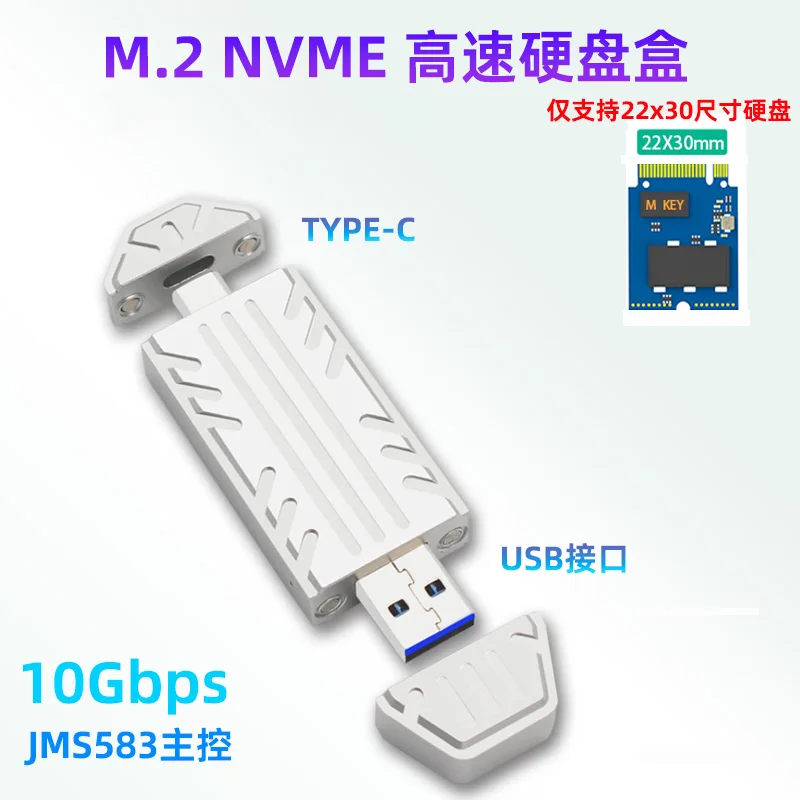 M.2 NVME 2230 SSD-Gehäuse JMS583 Master USB 3.2 GEN2 10 GBPS M.2 NVME SSD Hochgeschwindigkeits-SSD-Gehäuse für Laptop/PC Image