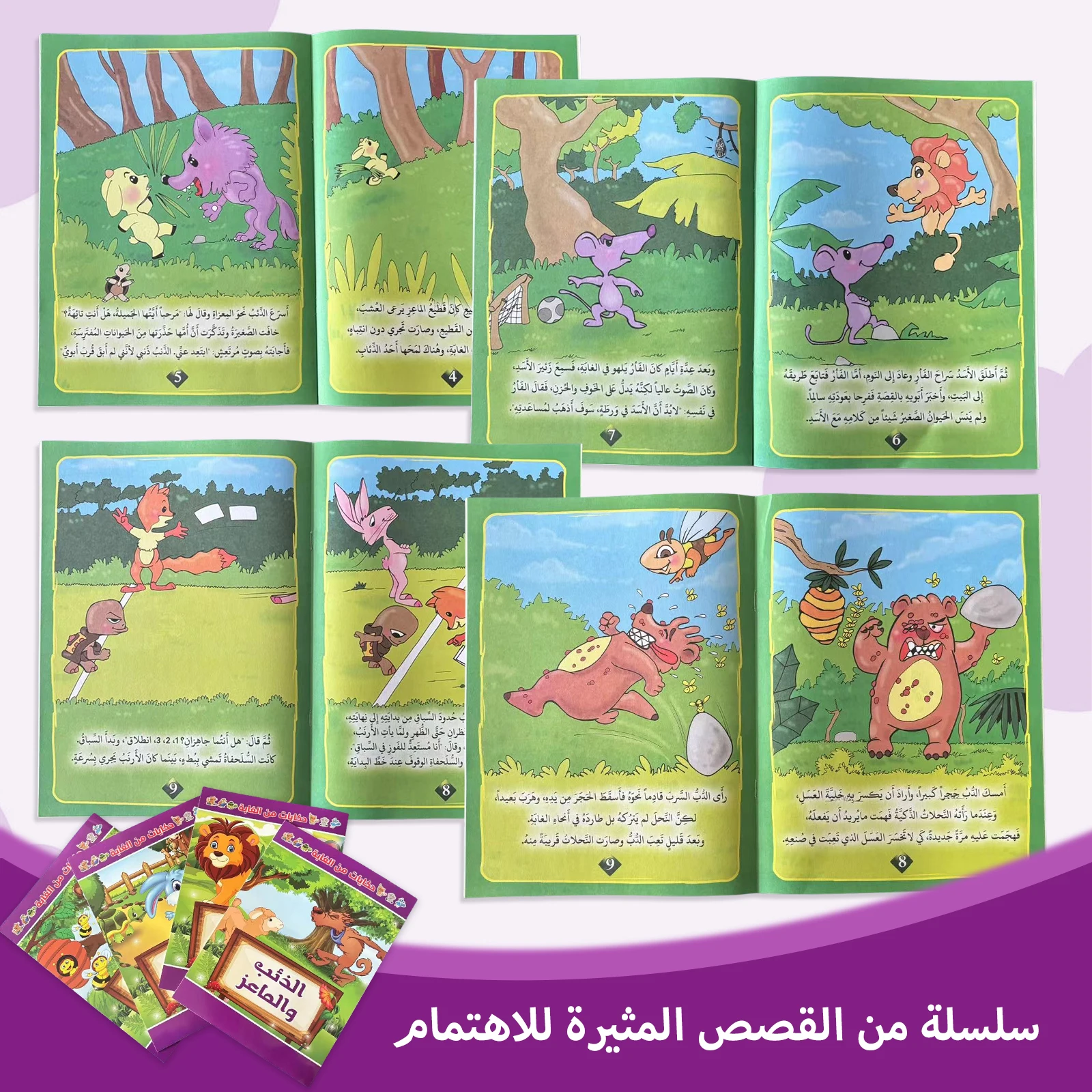 Arabische Tiergeschichten zum Schlafengehen, geeignet für Familieninteraktion, zur Förderung des Lesegesuches, als Geschenk. Image