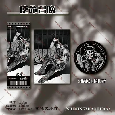 Call of Duty Imprisons Me, Simon Riley, Doujin, gleiche Seitenabzeichen, Laserticket, Image